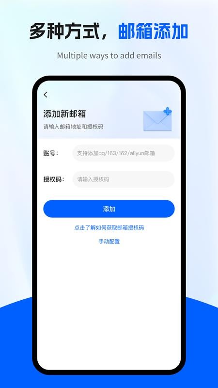 电子邮箱全能管家手机版v3.3.7(2)