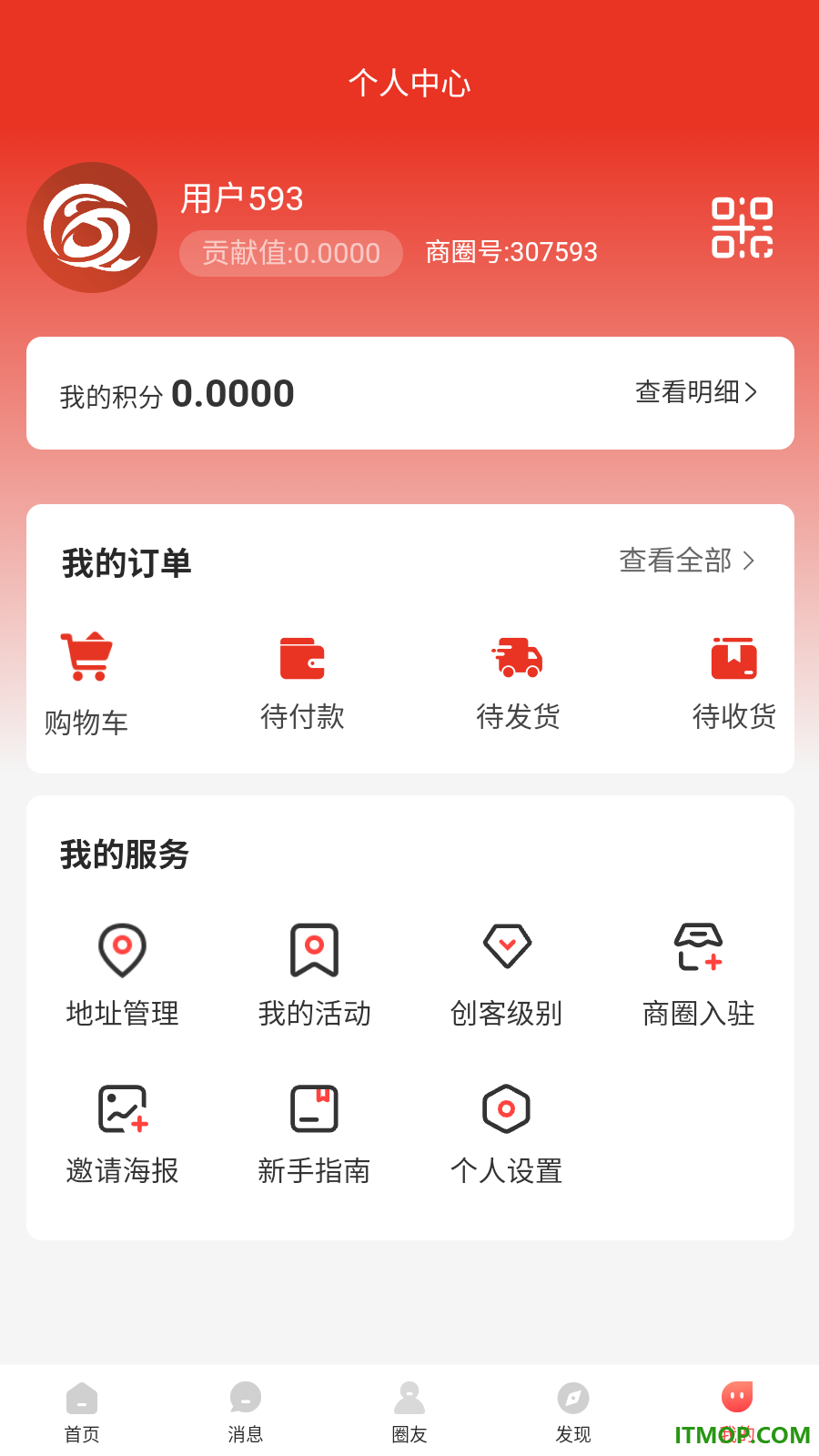 都肆商圈官网版