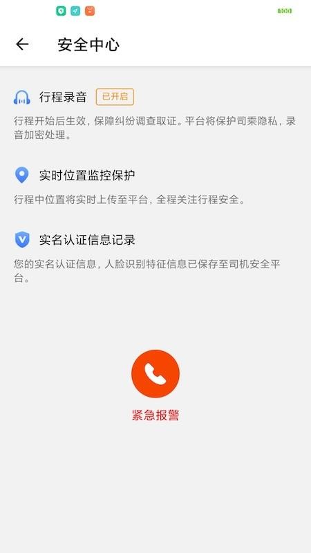 添猫车主最新版v2.5.4.0(1)