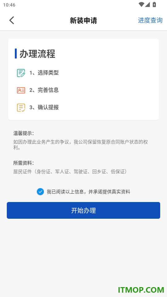 中新建电力官网版