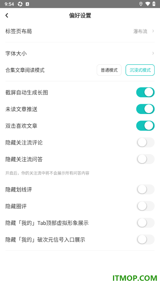 网易LOFTER手机版设置允许启用未读文章推送的方法