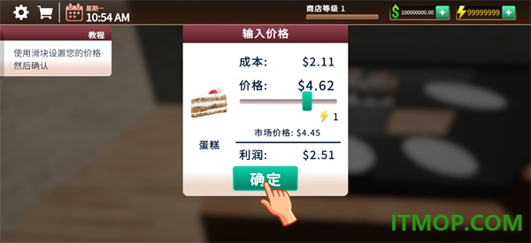 咖啡店模拟器游戏