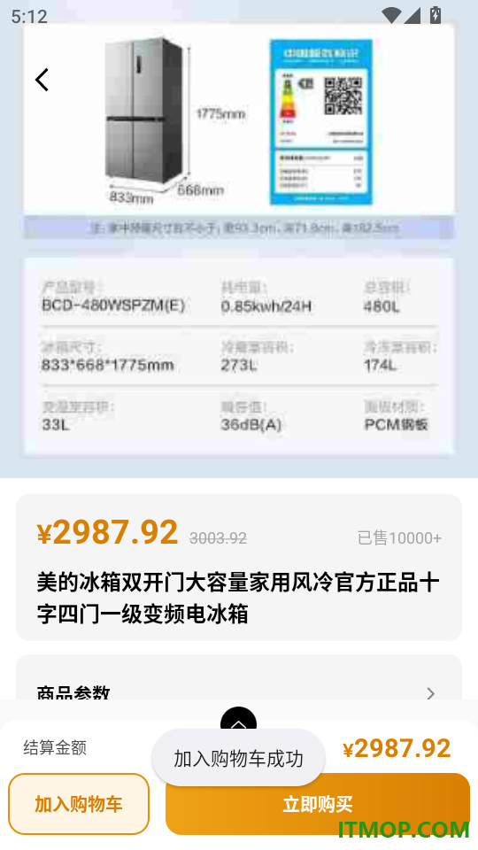 家电百亿补贴查最新版