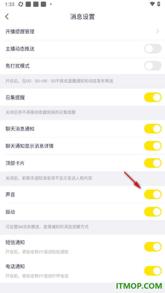 YY直播手机版设置关闭声音提醒功能的方法