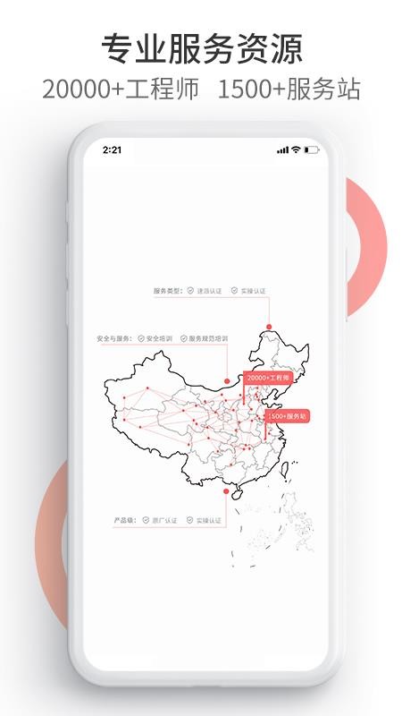 工业速派v6.7.0 1