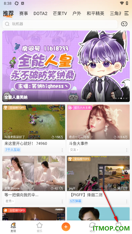 斗鱼直播手机版设置启用长辈模式的方法