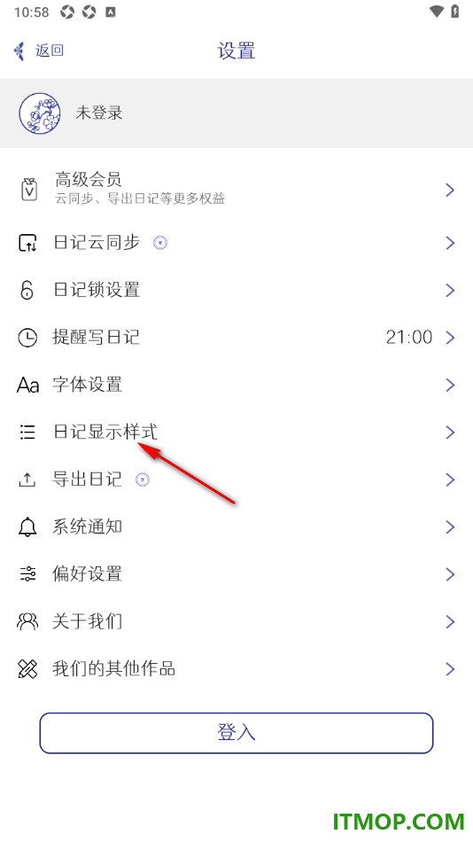 每日记手机版设置显示字数统计的方法