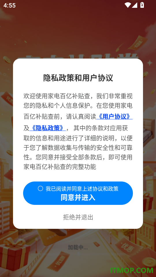 家电百亿补贴查最新版