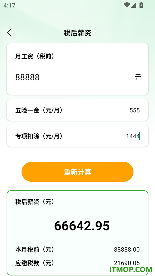 社保医保云计算官方版