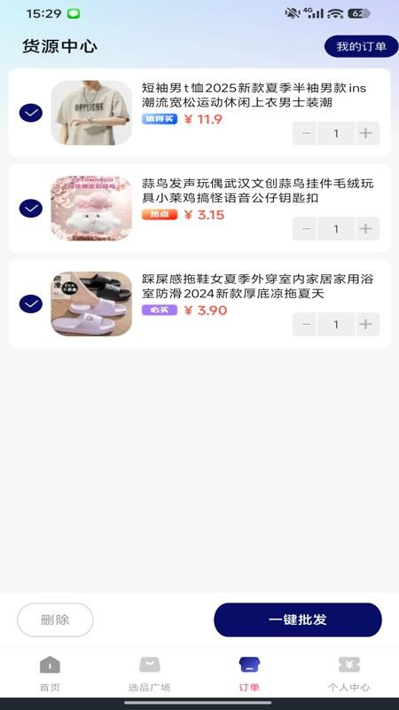 拼好物省钱官网版v1.0.2(1)