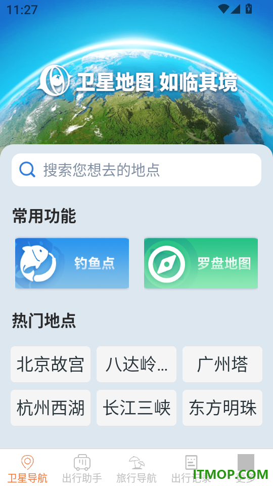 星环高能卫星地图免费版