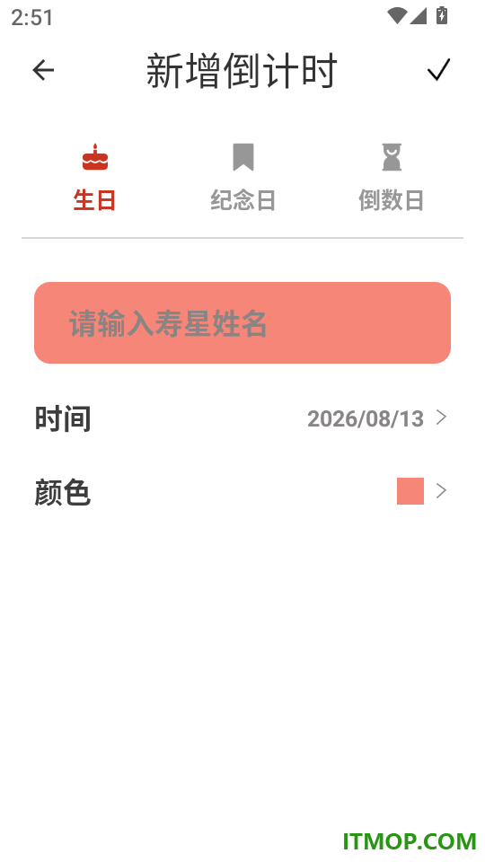 择吉万年历免费版