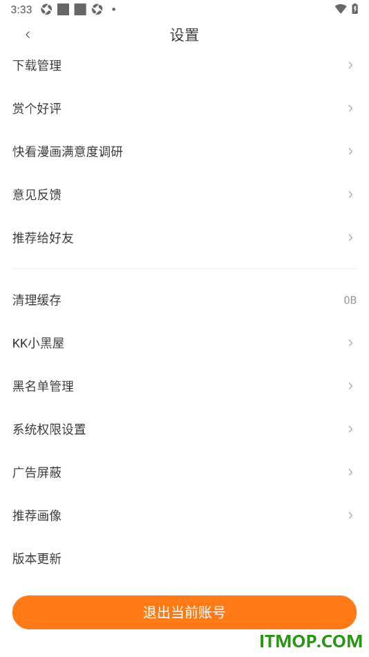 快看漫画手机版设置查看被拉入黑名单的用户的方法