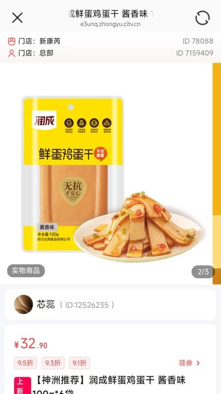 柏创优品最新版v26.08.12(2)