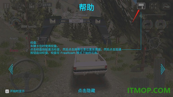 越野驾驶模拟器游戏