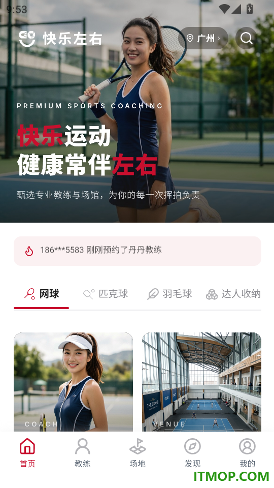快乐左右最新版