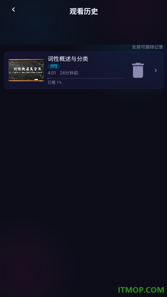 微语法最新版