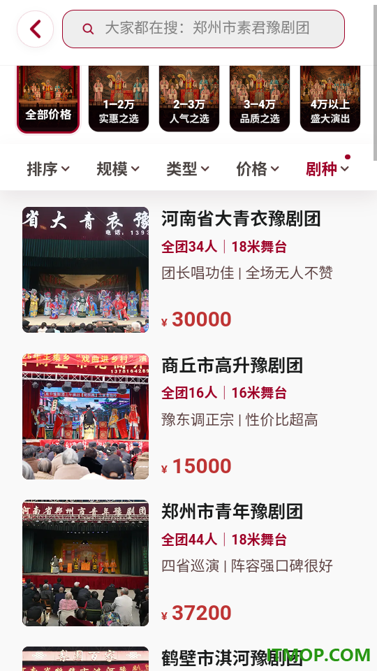 好戏最新版