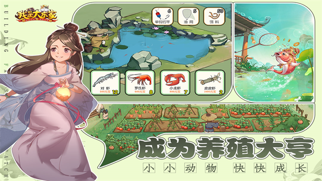 我是大东家游戏v5.3.72(2)