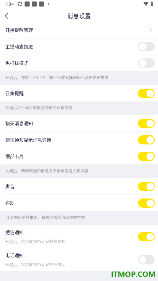 YY直播手机版设置不允许接收电话通知的方法