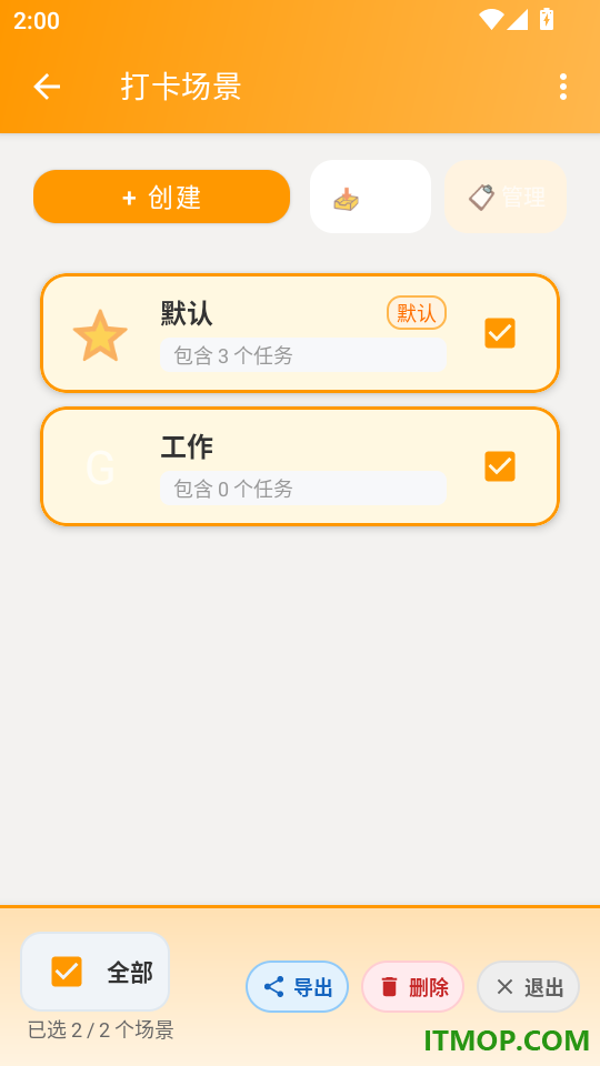 星打卡手机版