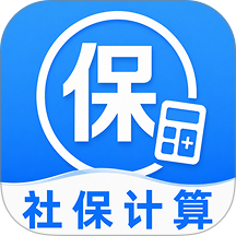 社保医保云计算官方版