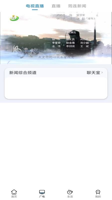 大美筠连客户端v2.3.4 2