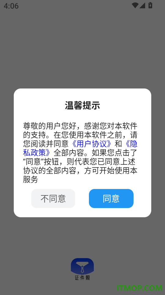 iu智能证件照手机版