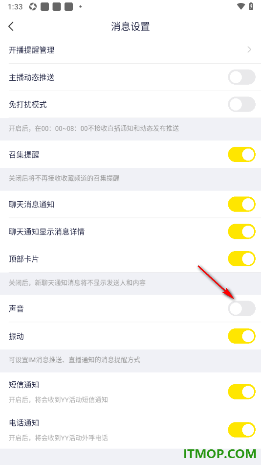 YY直播手机版设置关闭声音提醒功能的方法