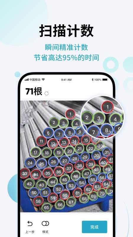 闪兔扫描最新版v1.6.7(1)