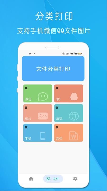 万能无线打印机最新版v25.04.29(4)