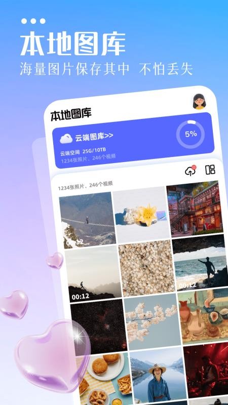 相册图库手机版v1.5(3)