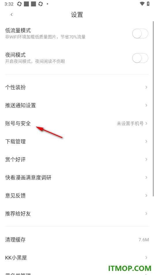 快看漫画手机版设置申请注销账户的方法