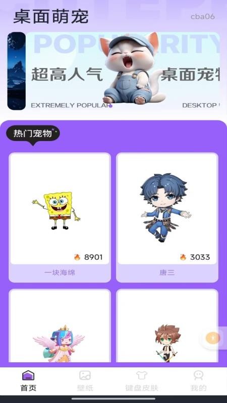 手机电子萌宠免费版v1.0.0(4)