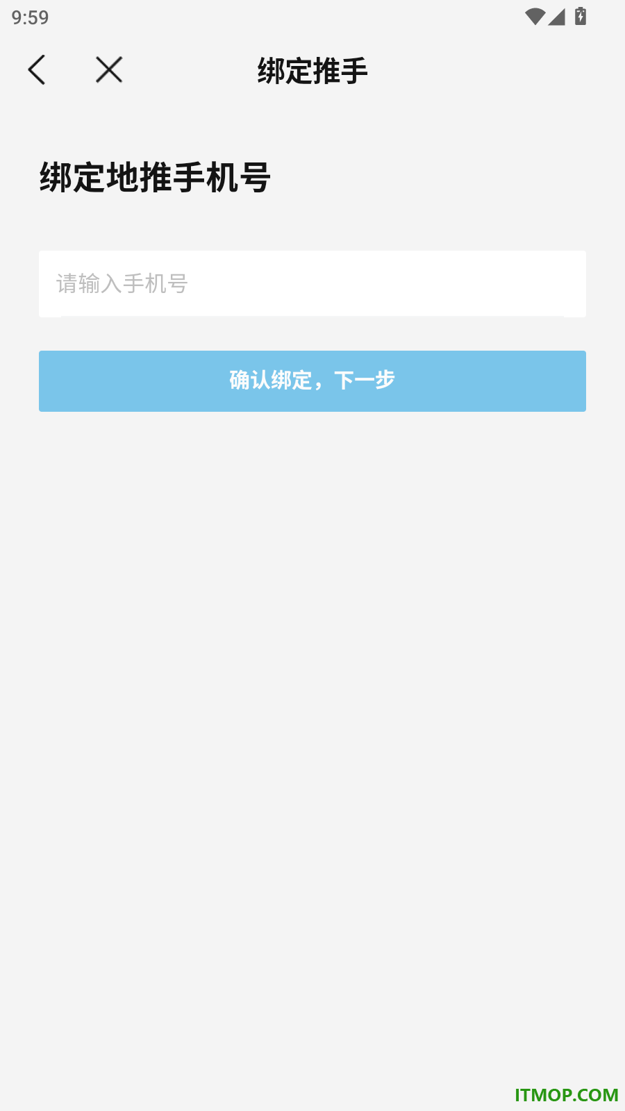 省团开店通官方版