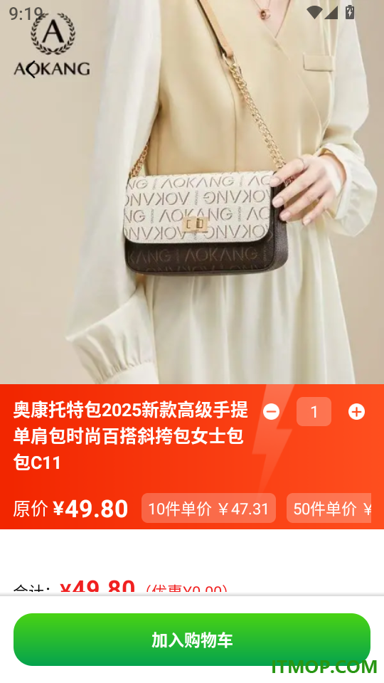 货源采购批发市场客户端