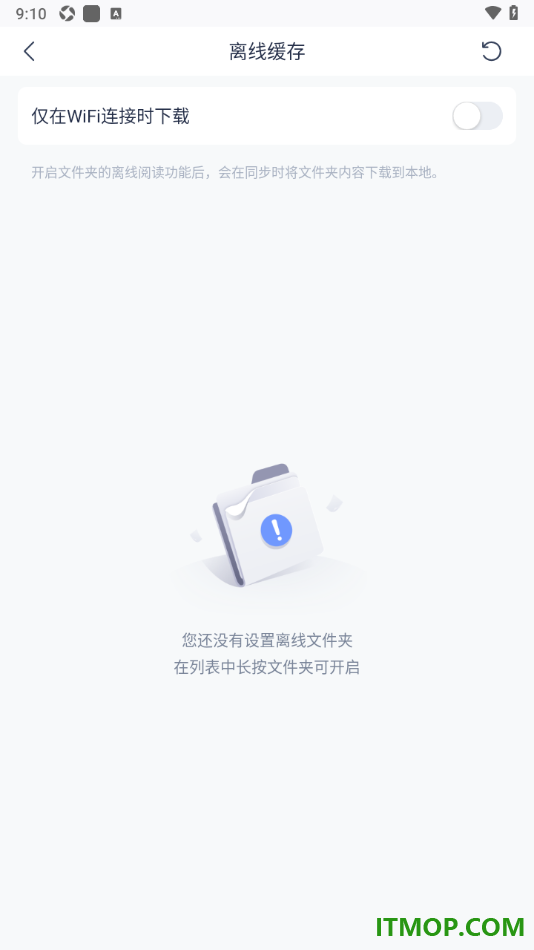有道云笔记手机版设置关闭仅在WiFi连接时下载的方法