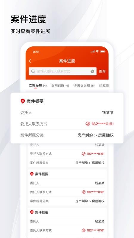 冠领律师官方版v5.0.0(1)