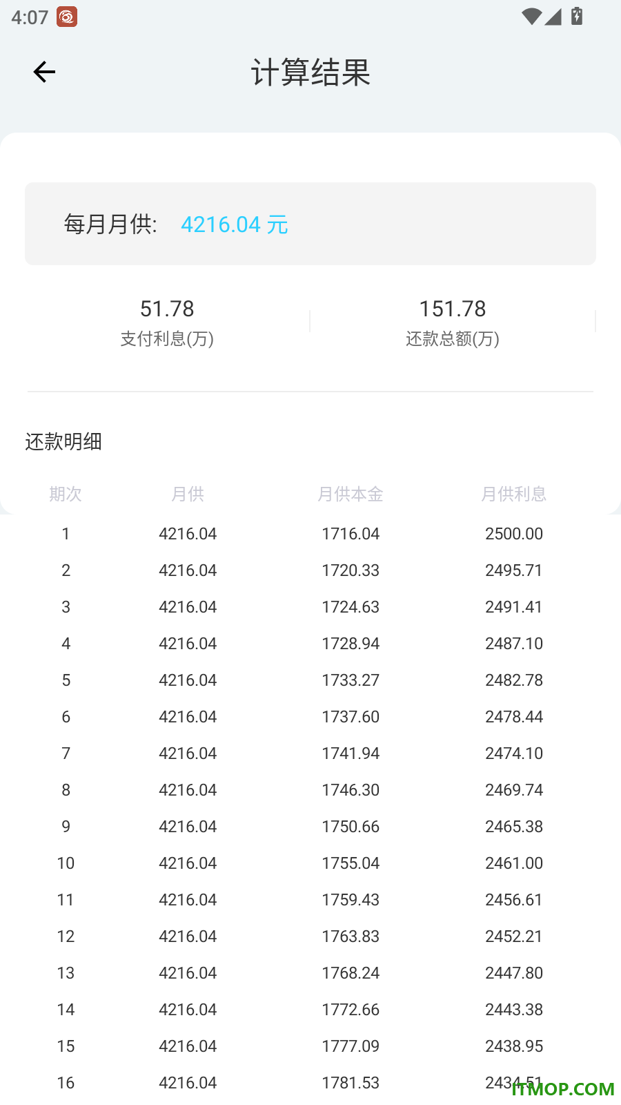 趣味计算器最新版
