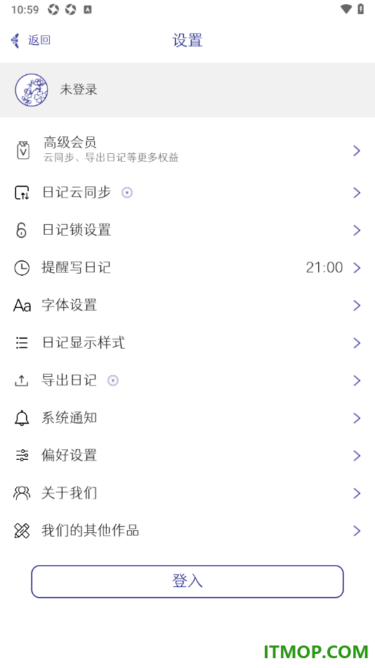 每日记手机版设置更换首页面日记显示样式的方法