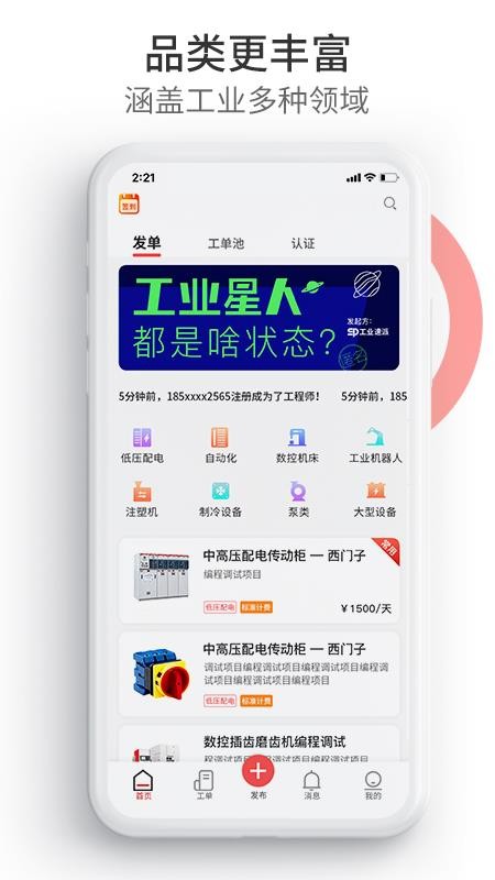 工业速派v6.7.0 3