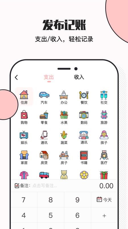 小猪存钱最新版v6.5.3 5