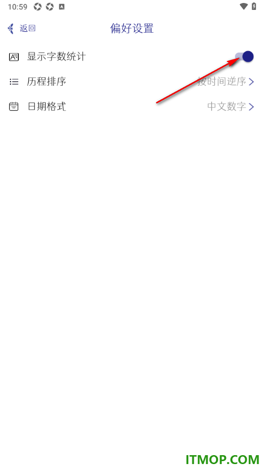 每日记手机版设置显示字数统计的方法