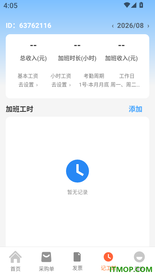 义乌淘小商品批发手机版