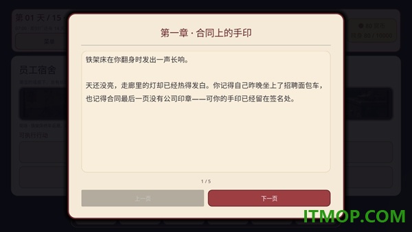 逃离纸人厂游戏