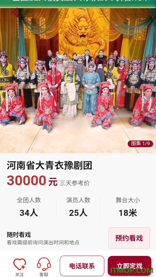 好戏最新版