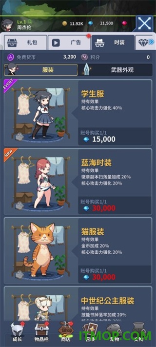 刀锋养成游戏
