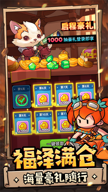 伙伴弹途游戏v4.2(2)