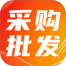 货源采购批发市场客户端