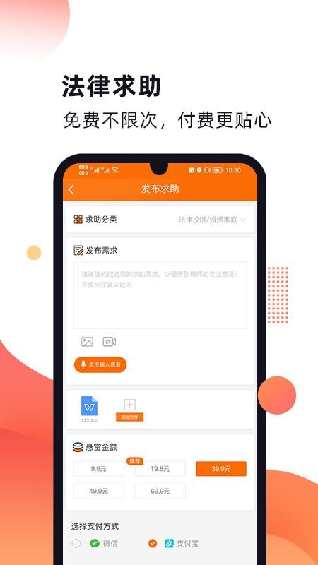 趣法律appv1.3.1(2)